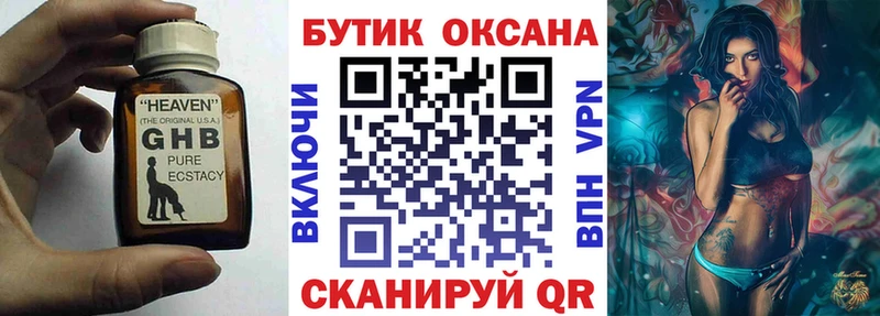площадка наркотические препараты  Комсомольск-на-Амуре  Бутират Butirat  цены  