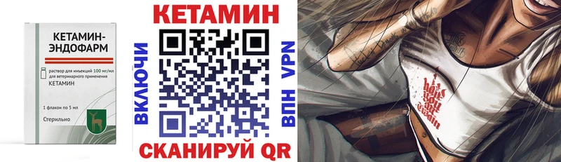 Кетамин VHQ Комсомольск-на-Амуре