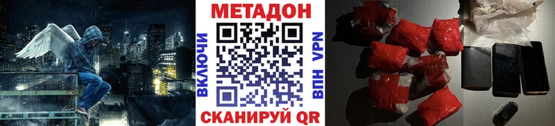 где можно купить наркотик Комсомольск-на-Амуре Метадон мёд