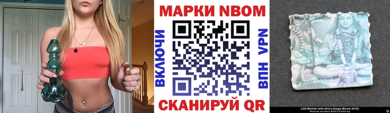 Марки NBOMe 1,8мг Комсомольск-на-Амуре